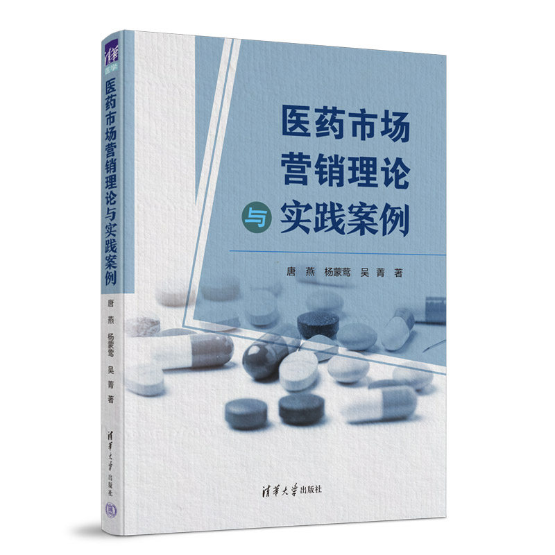 【官方正版新书】 学术英语论文写作与发表 张英 清华大学出版社 英语论文写作