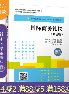 清华大学出版社国际商务