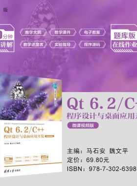 清华大学出版社C++语言