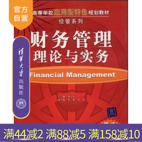 清华出版社 官方直发 正版现货