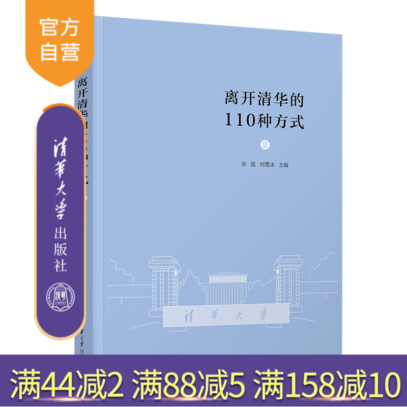 官方新书清华大学出版社