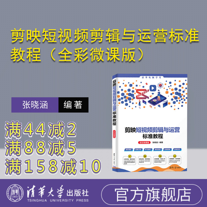 清华大学出版社视频编辑软件