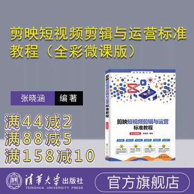 清华大学出版社视频编辑软件