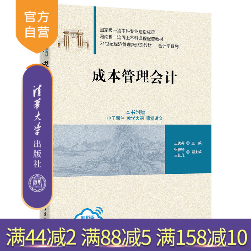 清华大学出版社工商管理