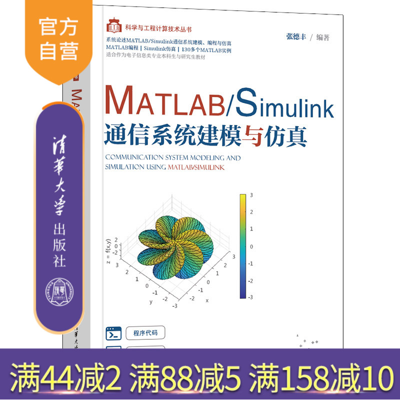 清华大学出版社官方正版