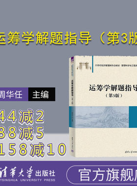清华大学出版社官方正版