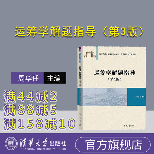 清华大学出版社官方正版