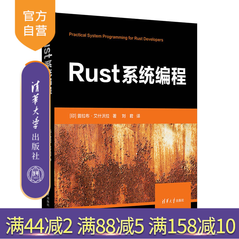 利用Rust语言实现系统编程
