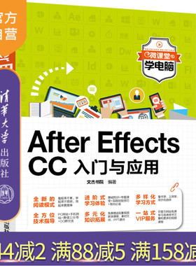 【官方正版】 Adobe Audition CS6音频编辑入门与应用 微课堂学电脑 文杰书院 清华大学出版社