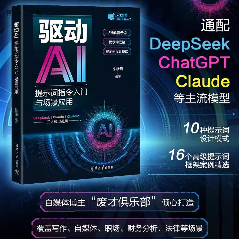 清华大学出版社计算机