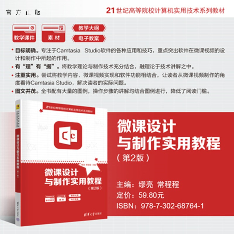 本书特点：（1）目标明确。专注于Ca