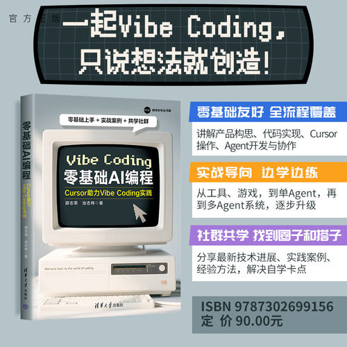 从0开始vibe coding，让AI帮