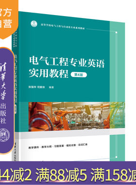 清华大学出版社英语教材