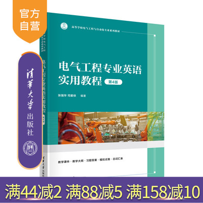 清华大学出版社英语教材