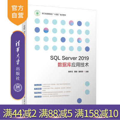 清华大学出版社数据库系统