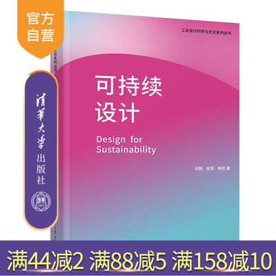 清华大学出版社官方正版