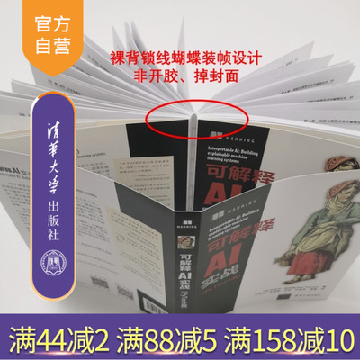 清华大学出版社机器学习