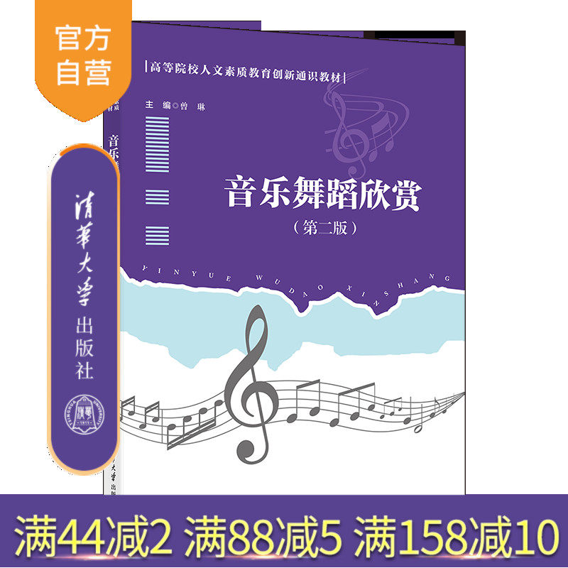清华大学出版社官方正版