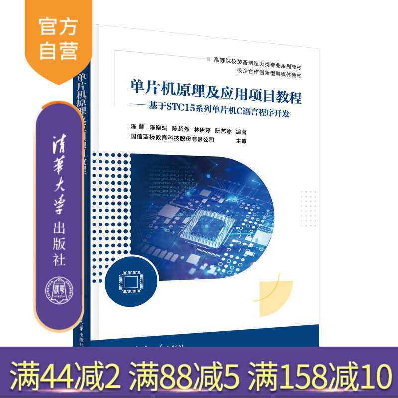 清华大学出版社程序设计