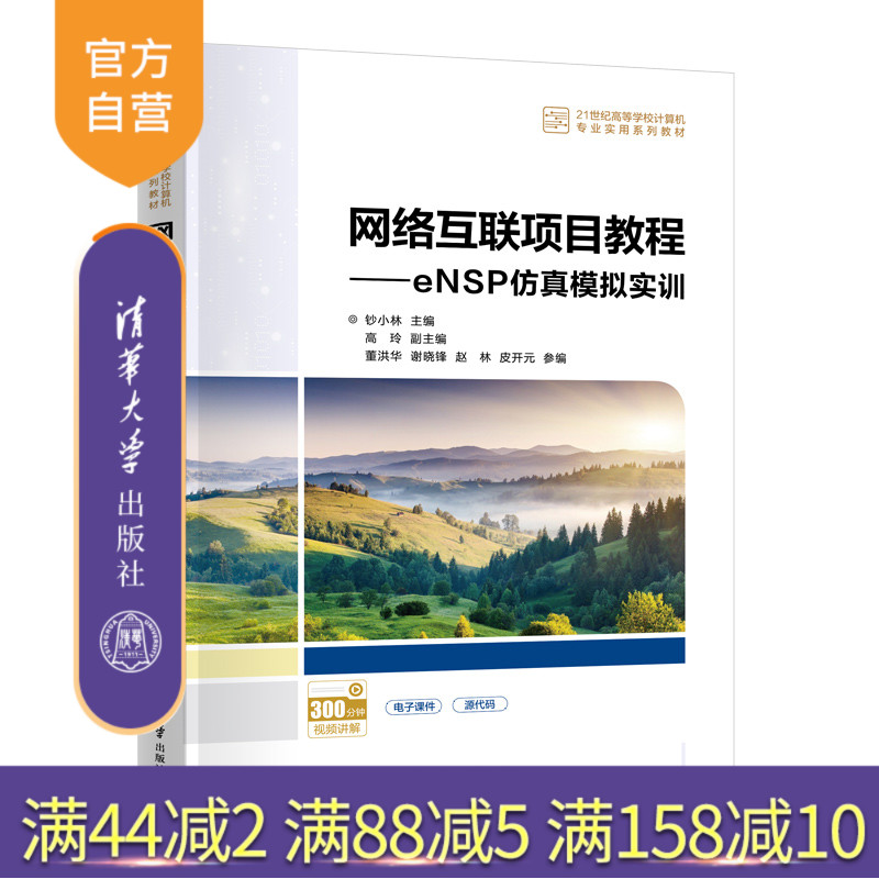 清华大学出版社计算机