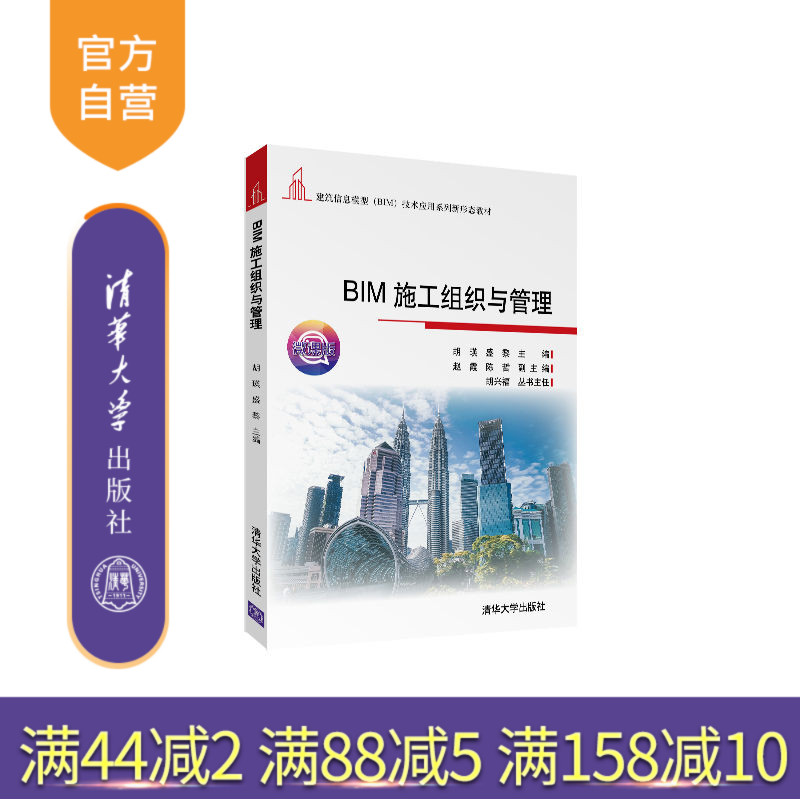 建筑工程应用软件高等学校教材