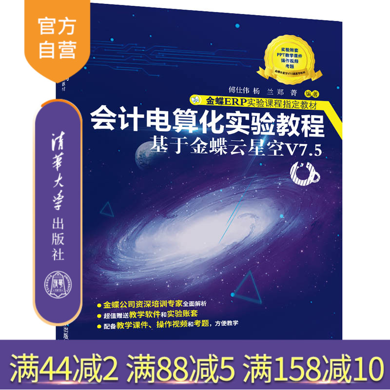 官方正版清华大学出版社
