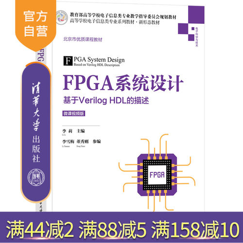 官方正版清华大学出版社
