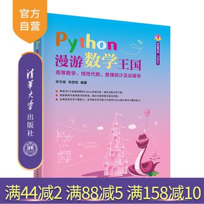 清华大学出版社官方正版