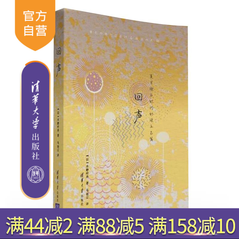 外国,日本文学,散文