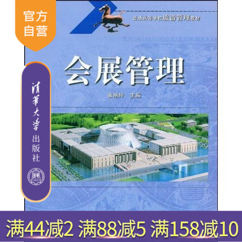 清华出版社 官方直发 正版现货
