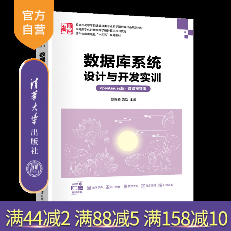 围绕数据库系统实训项目,采用实训教学方式