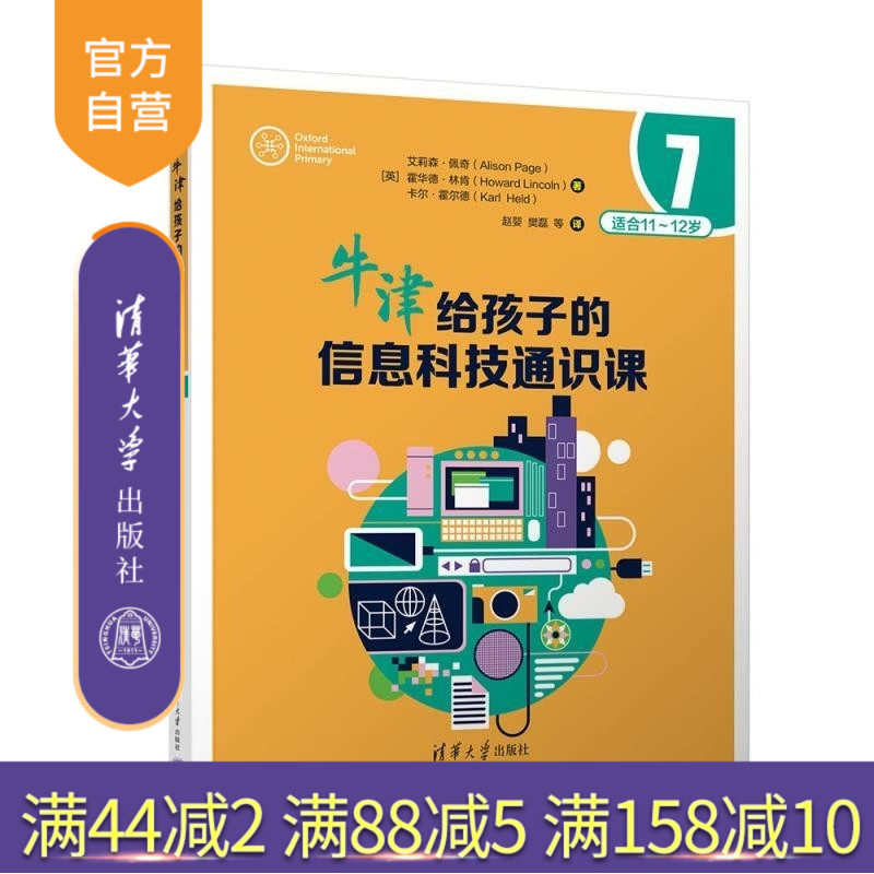 牛津大学开发的国际计算课程系列教材，面向