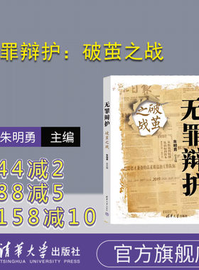 官方正版清华大学出版社