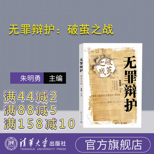 官方正版清华大学出版社