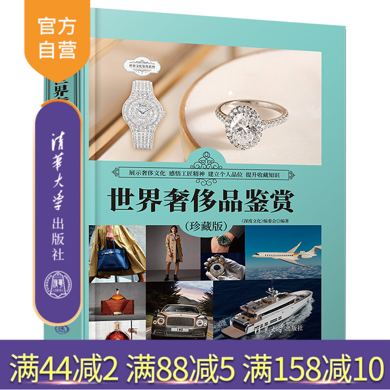 清华大学出版社官方正版