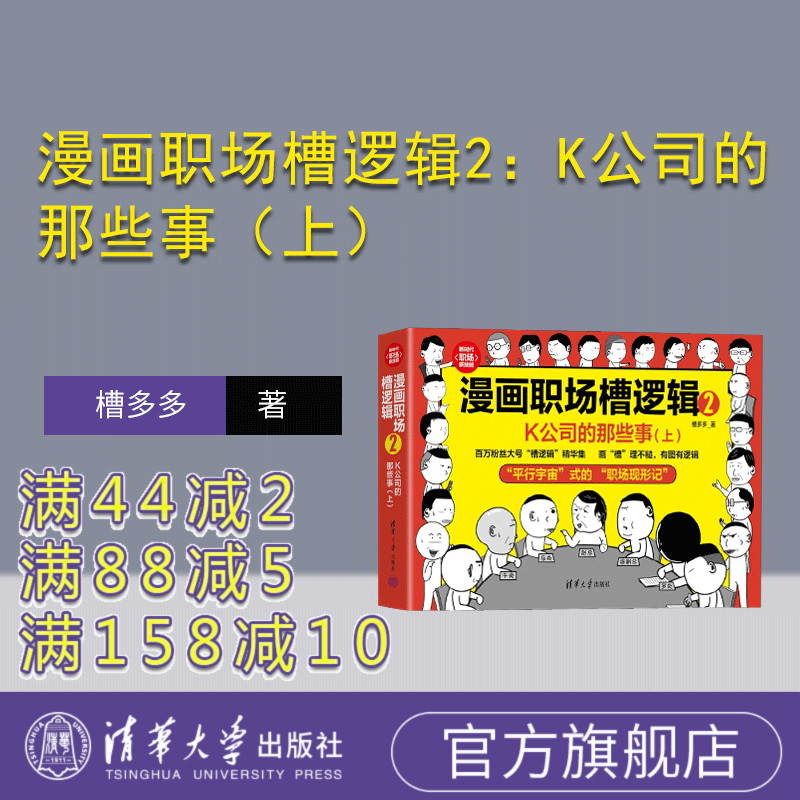 清华大学出版社人际关系学