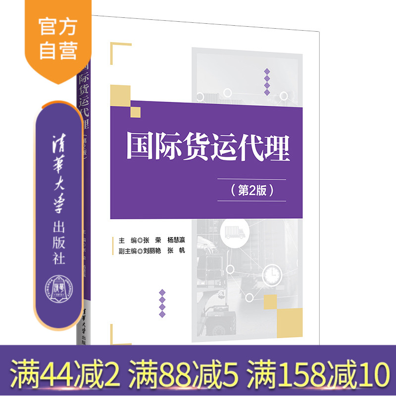 清华大学出版社官方正版