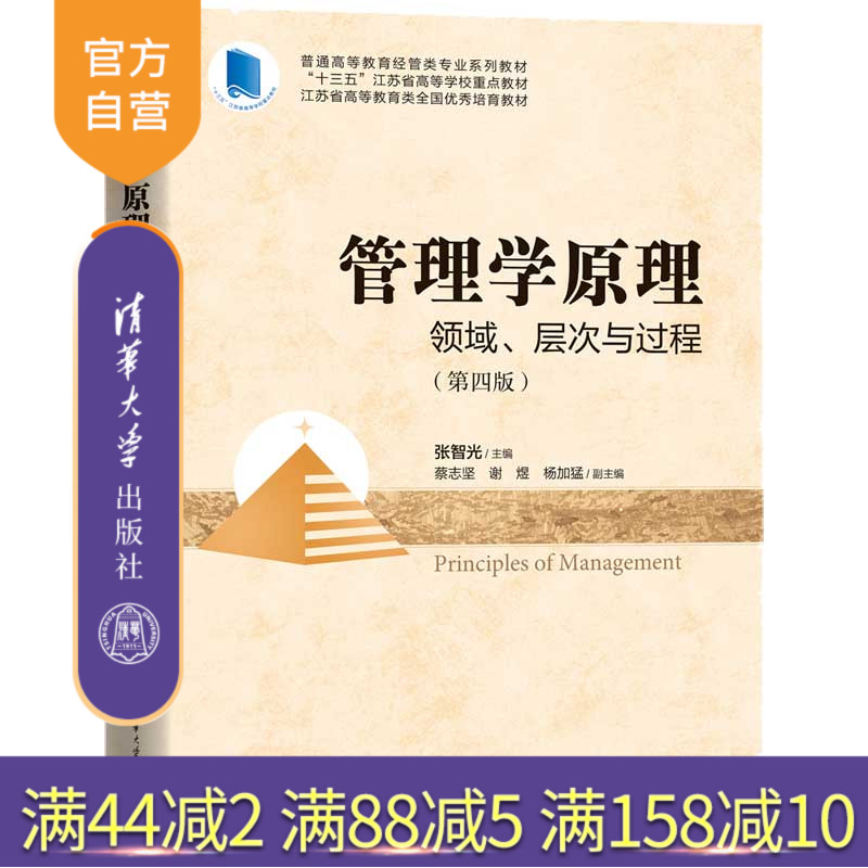 清华大学出版社官方正版