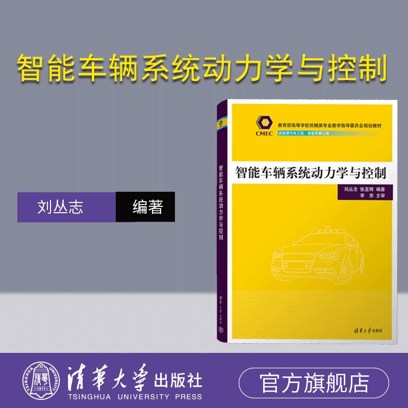 清华大学出版社智能控制