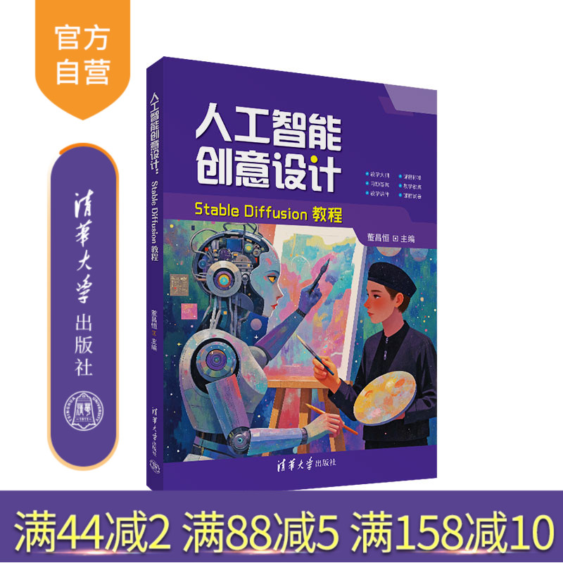 本书全面深入地介绍了基于人工智能的图像生