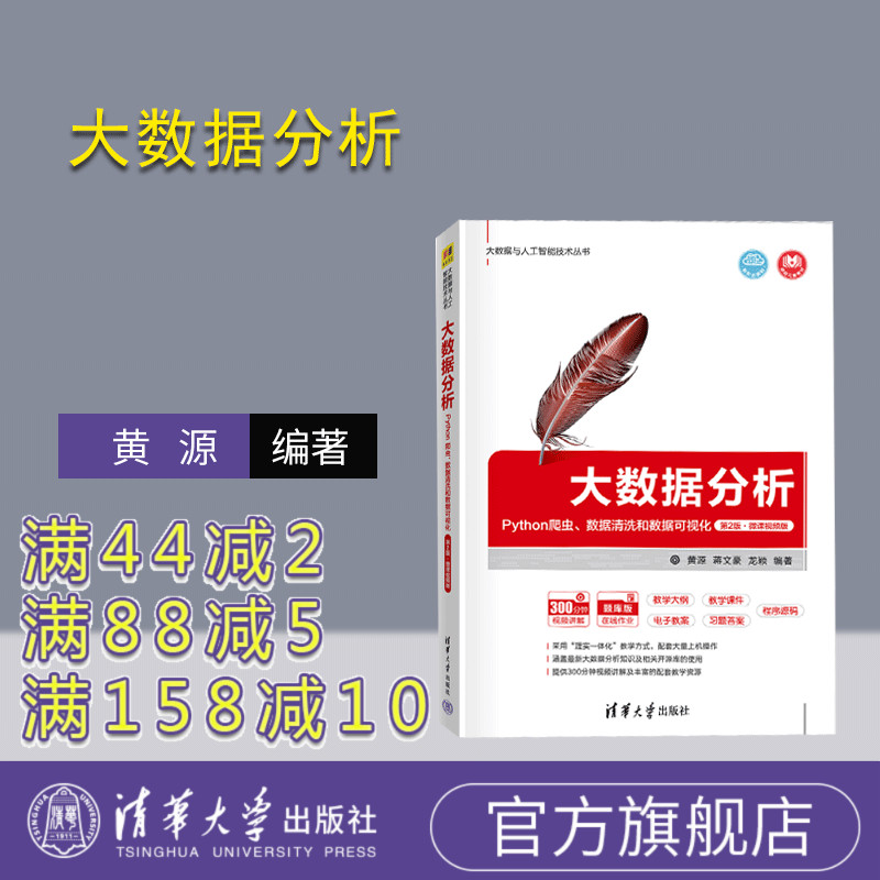 清华大学出版社官方正版