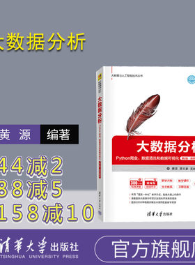 清华大学出版社官方正版