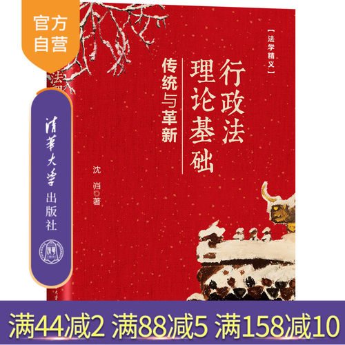 新行政法重磅力作