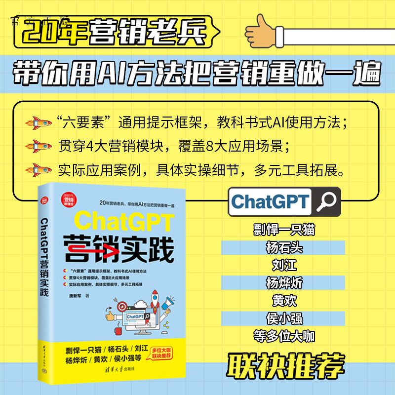 清华大学出版社AIGC；大模型
