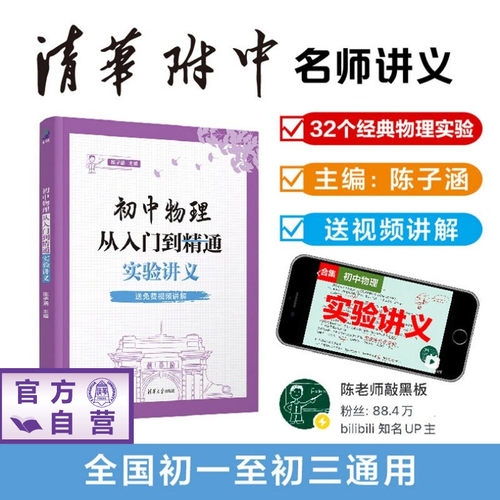 一本书搞定全部初中物理实验部分