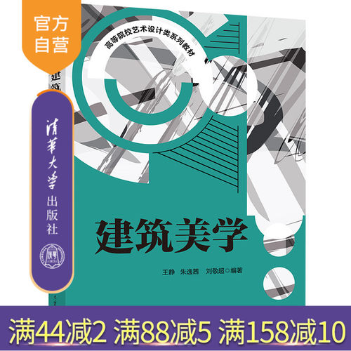 清华大学出版社官方正版