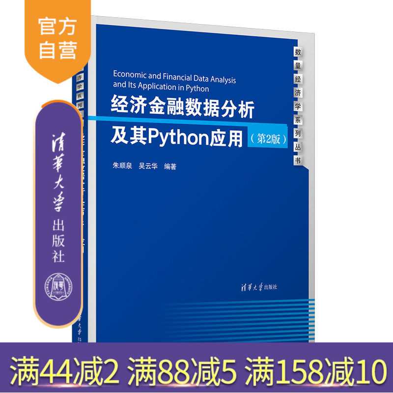 清华大学出版社数据处理软件