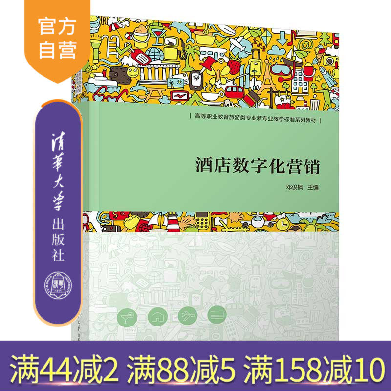 清华大学出版社市场营销