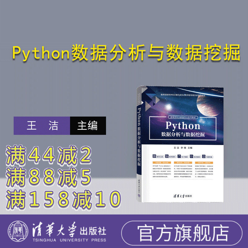 清华大学出版社程序设计