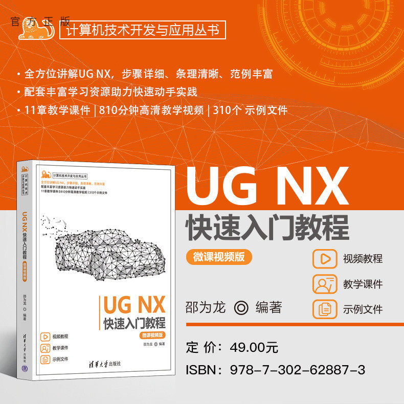 清华大学出版社机械设计